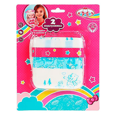 Набор для пупса 2 Памперса Карапуз B1451097-1-RU 1